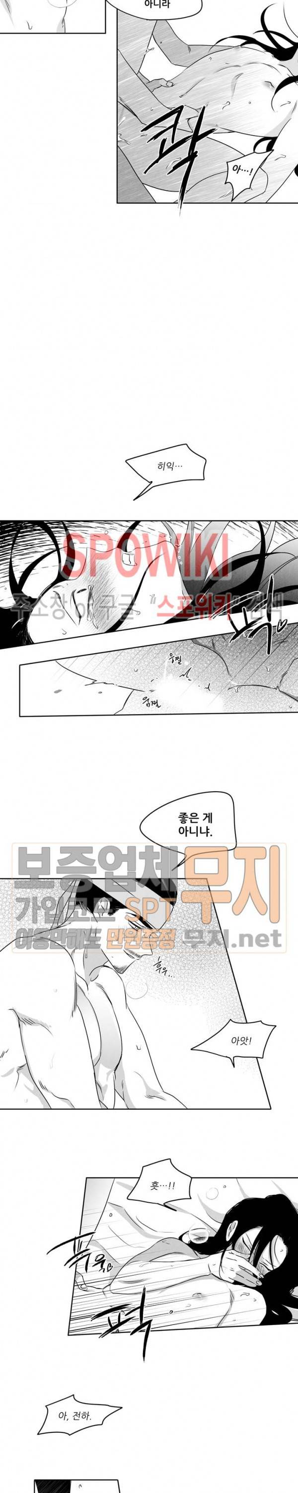 애신록 : 진 4화 2