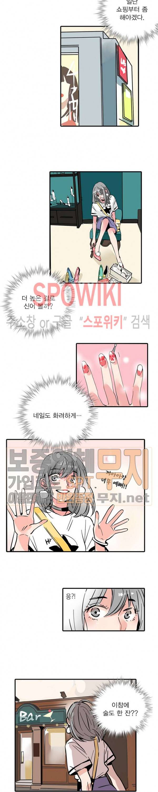 제2모드 65화 2
