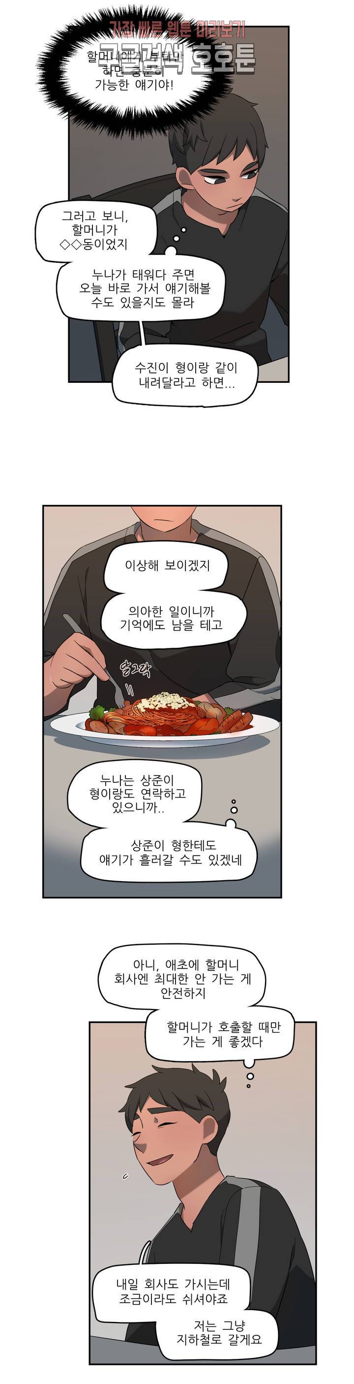 방과후에 3 27화 2