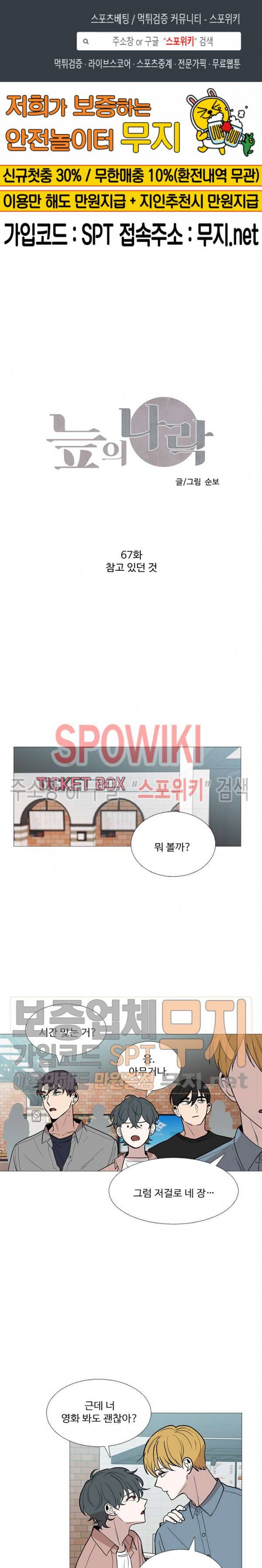 늪의 나락 67화 1