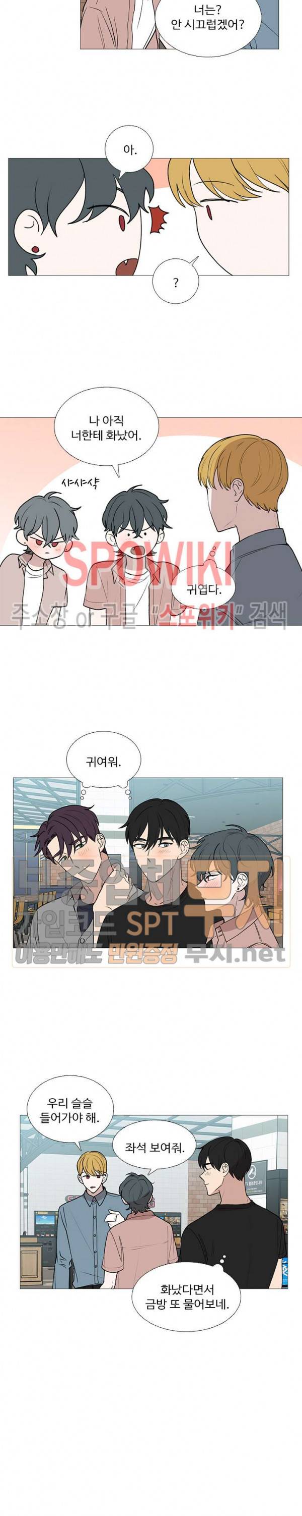 늪의 나락 67화 2