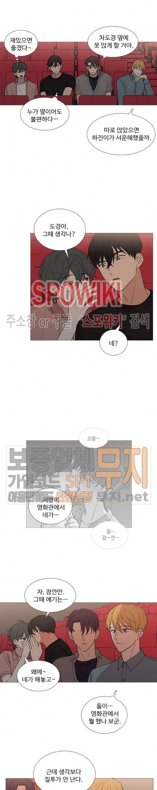 늪의 나락 67화 3