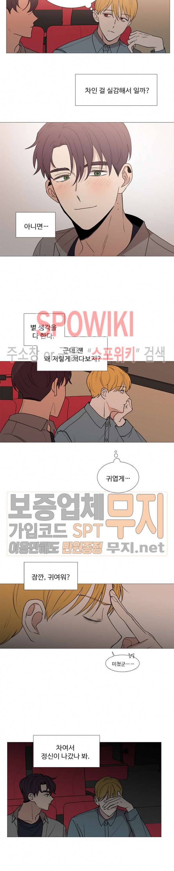 늪의 나락 67화 4