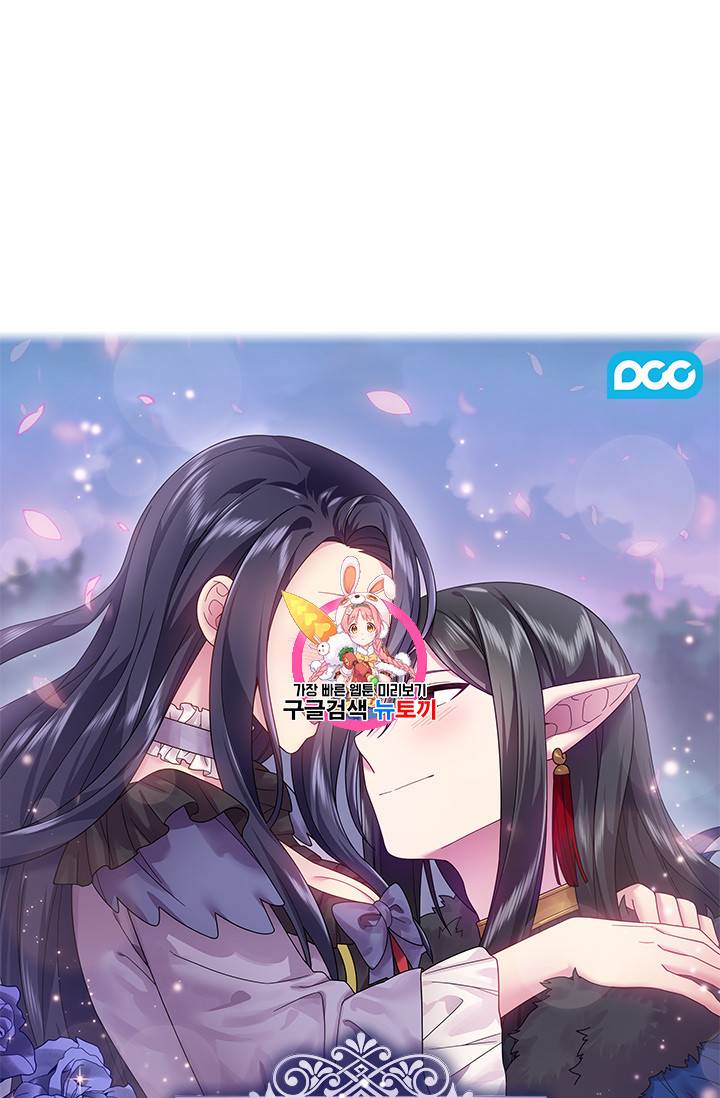 왕의 공녀 103화 1