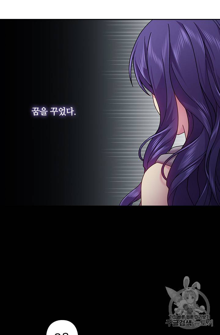 왕의 공녀 103화 4