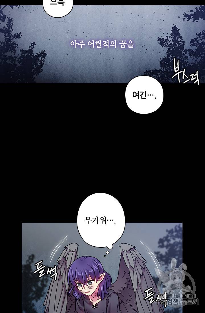 왕의 공녀 103화 5