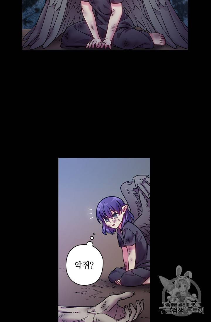 왕의 공녀 103화 6