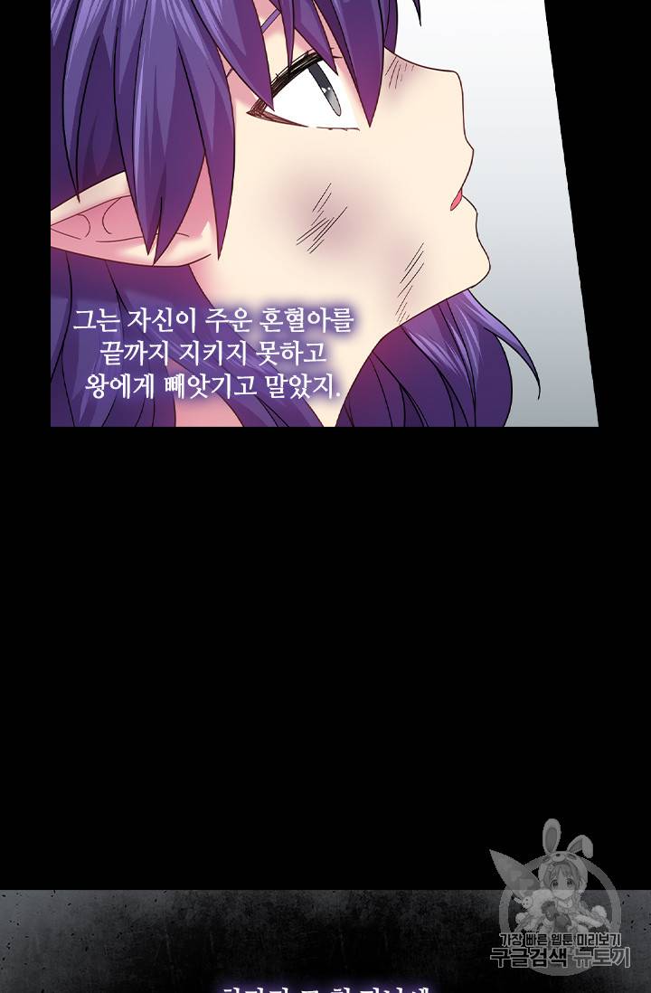 왕의 공녀 103화 13