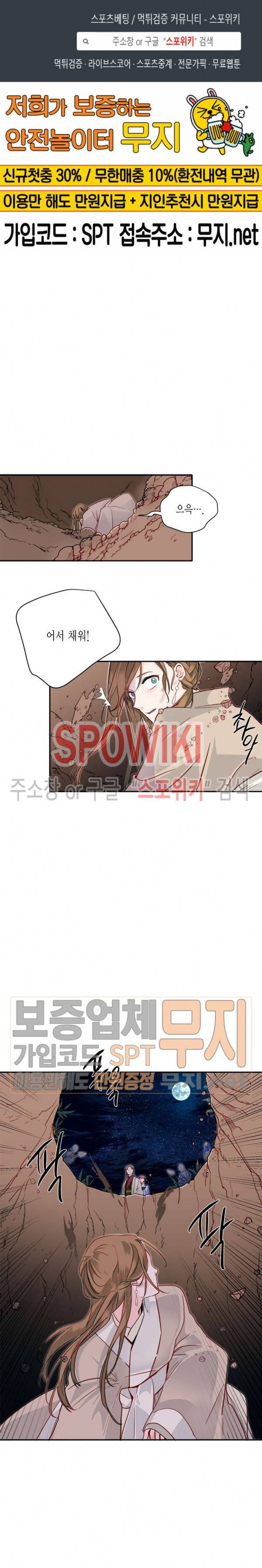 연록흔 47화 1