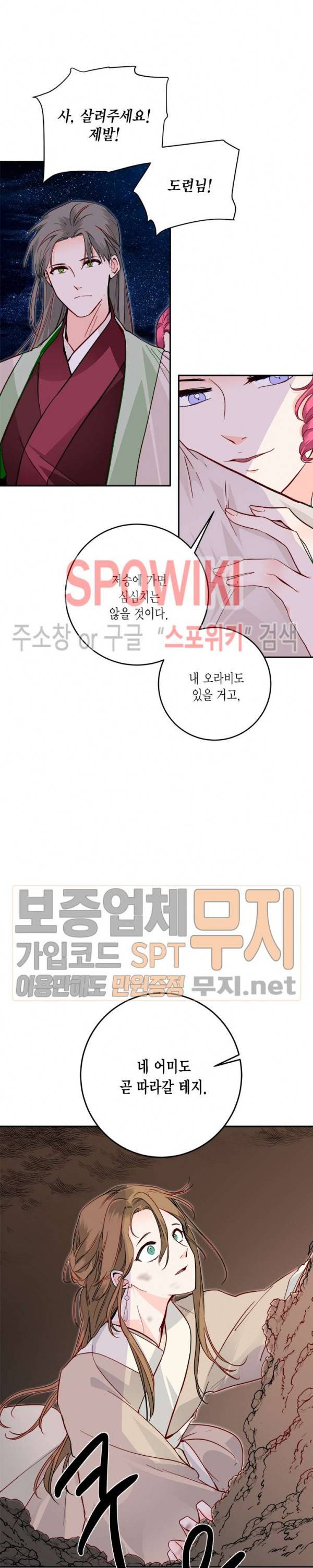 연록흔 47화 2