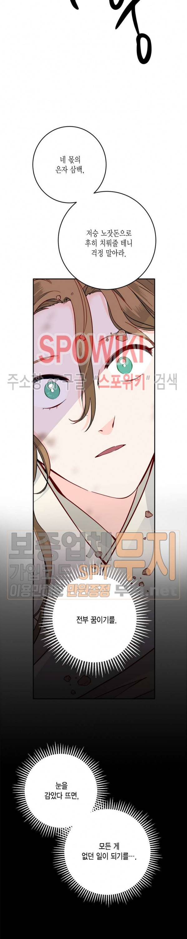 연록흔 47화 3
