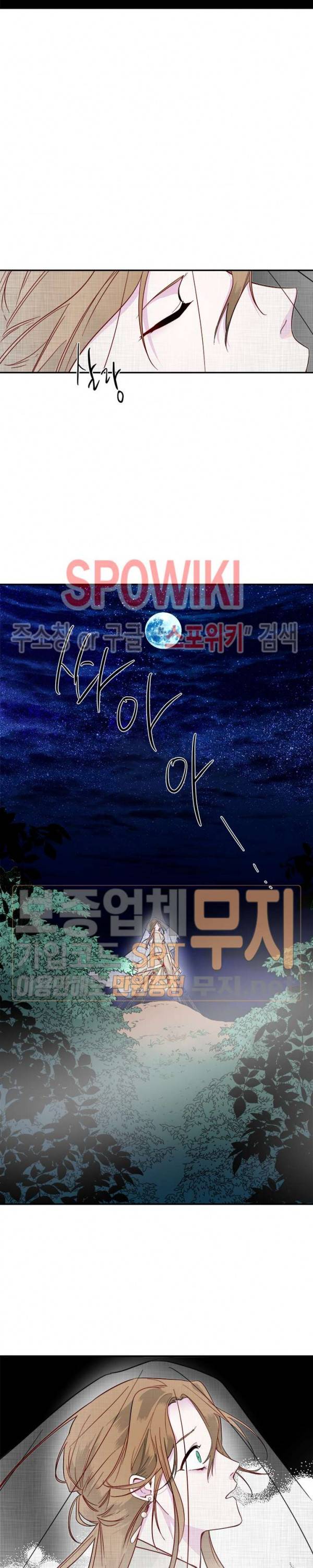 연록흔 47화 4