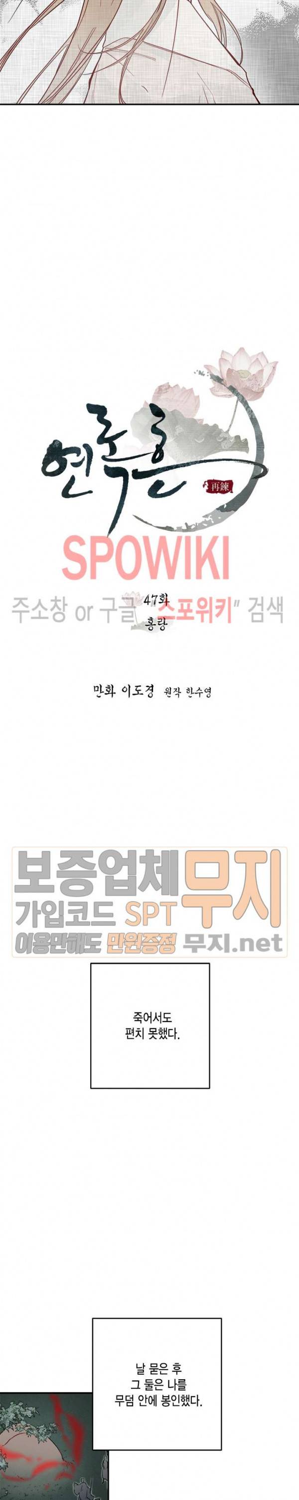 연록흔 47화 5