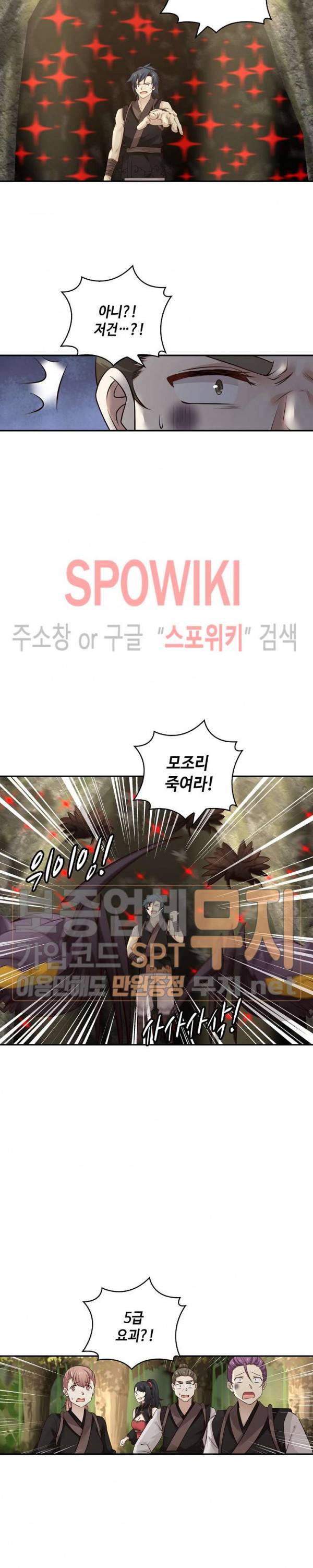 무련전봉 108화 2