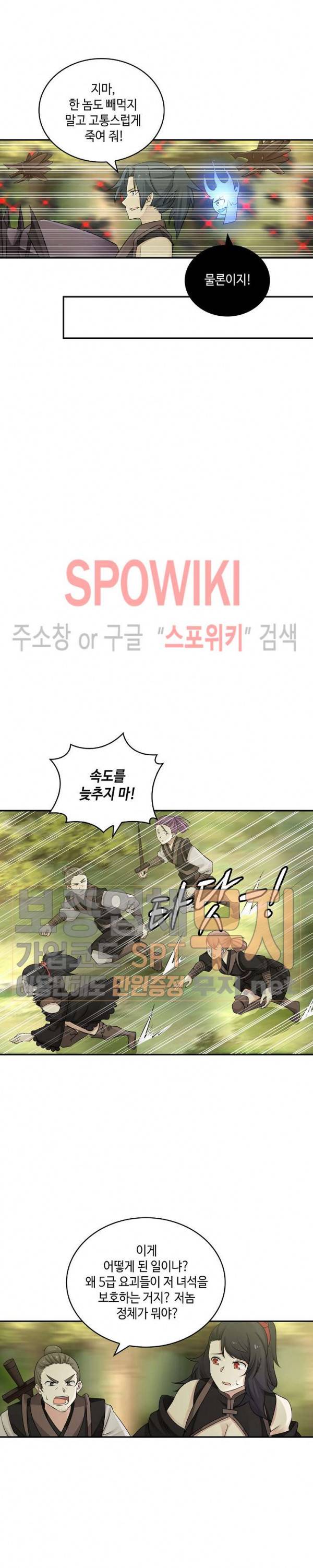 무련전봉 108화 3