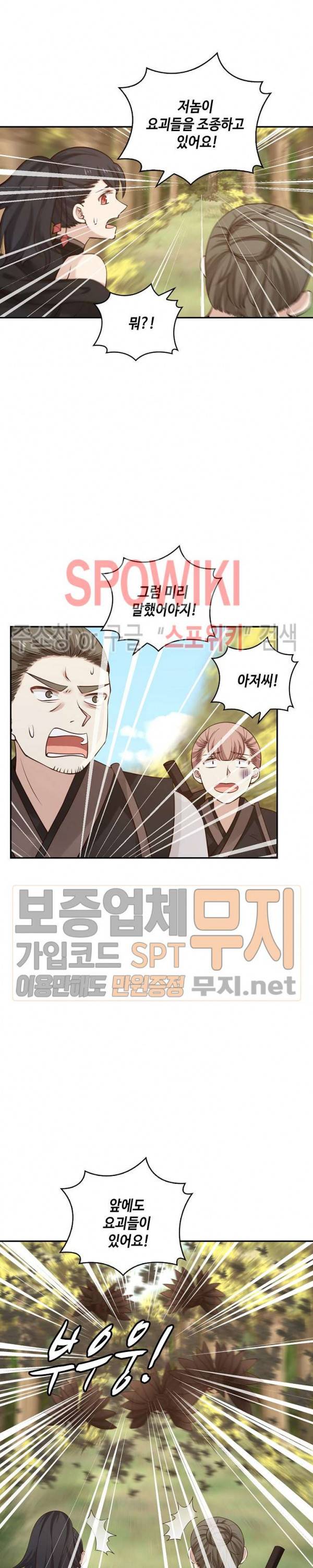 무련전봉 108화 4