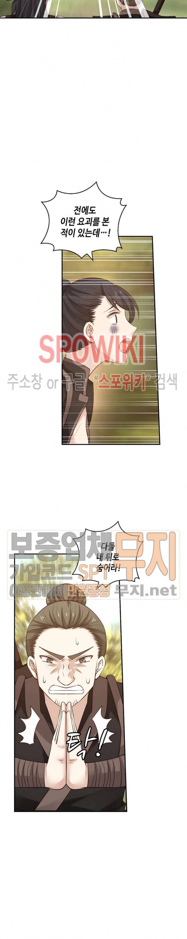 무련전봉 108화 5