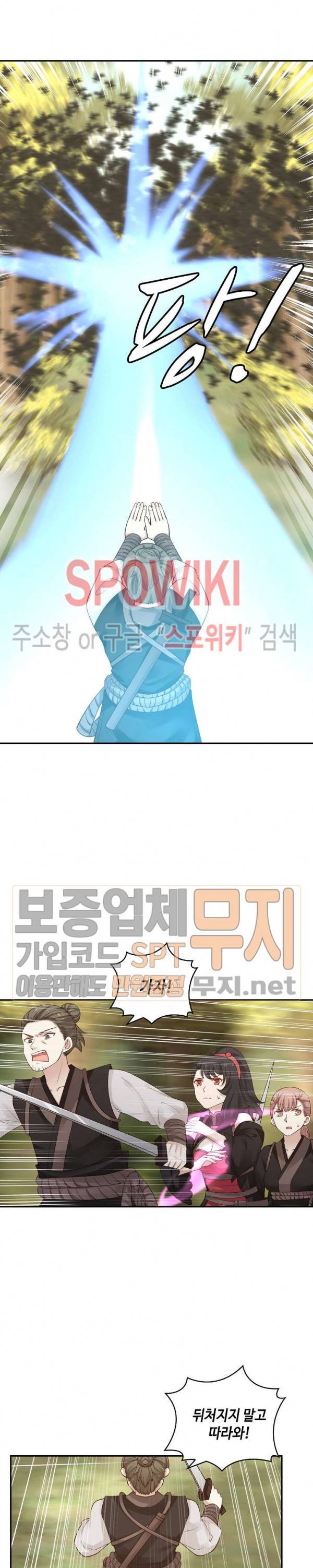 무련전봉 108화 6