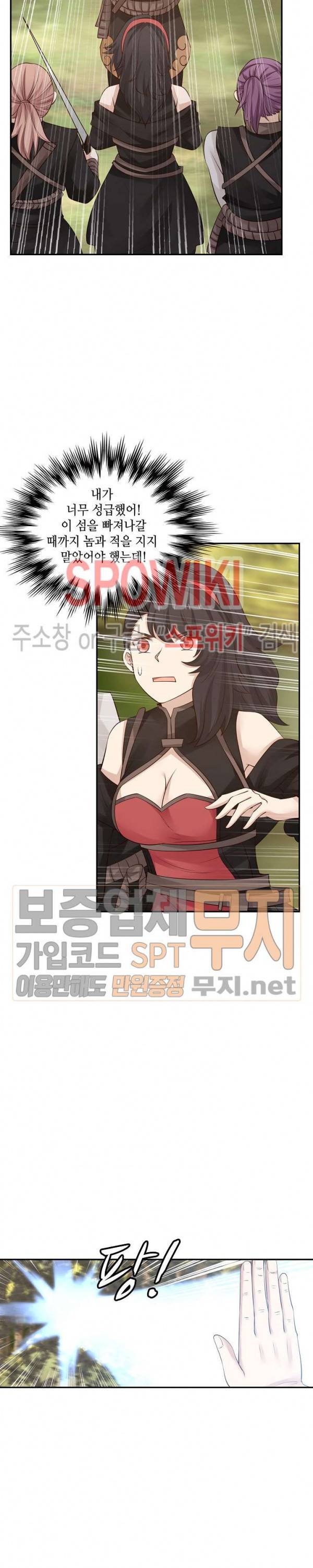 무련전봉 108화 7