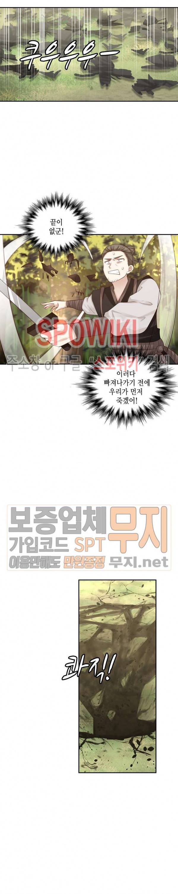 무련전봉 108화 8