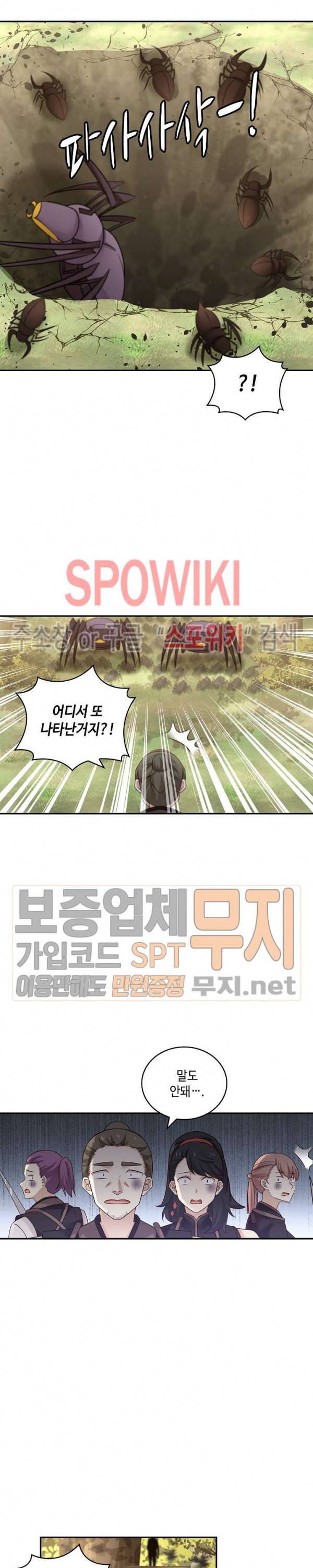 무련전봉 108화 9