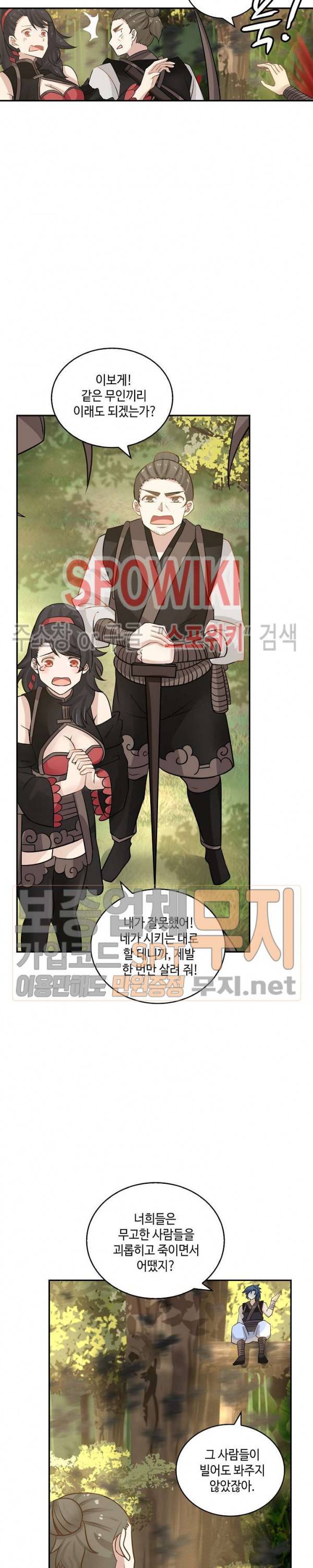 무련전봉 108화 11