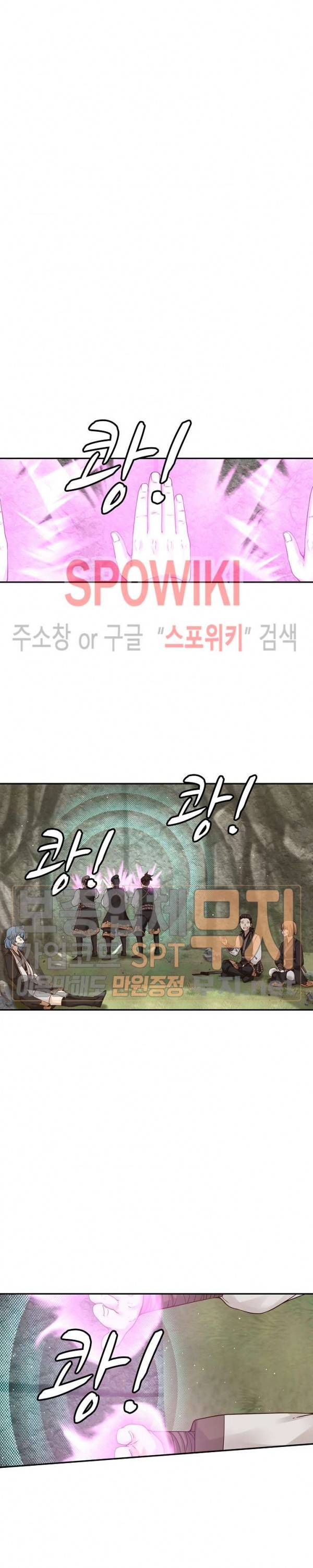 무련전봉 108화 14