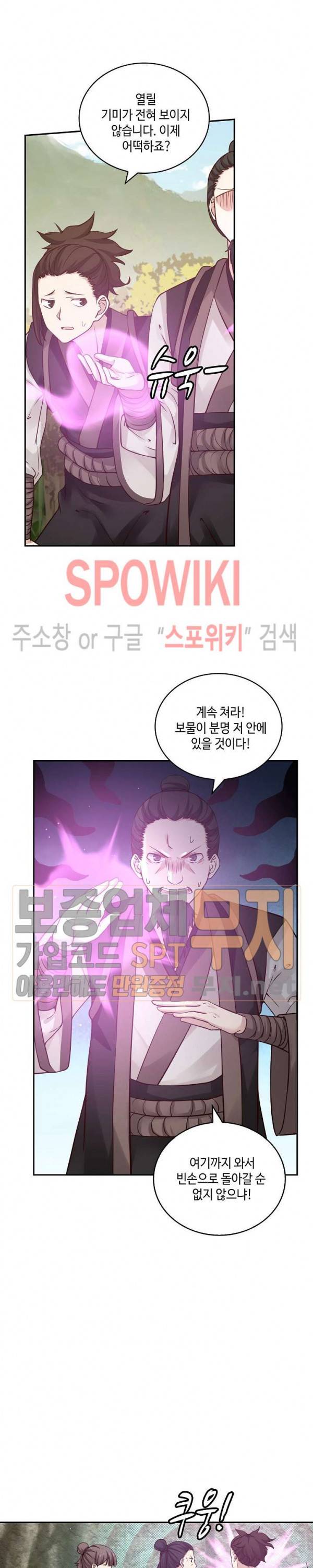 무련전봉 108화 15