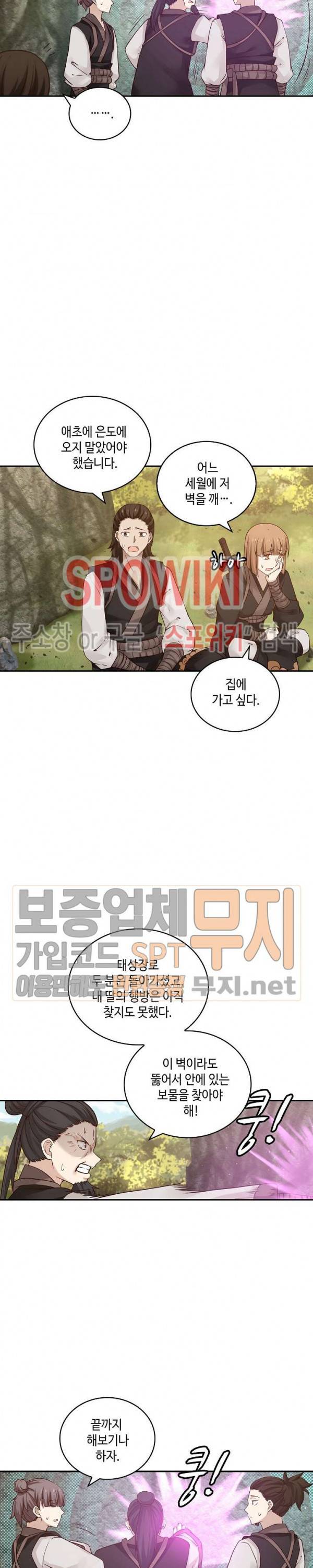 무련전봉 108화 16