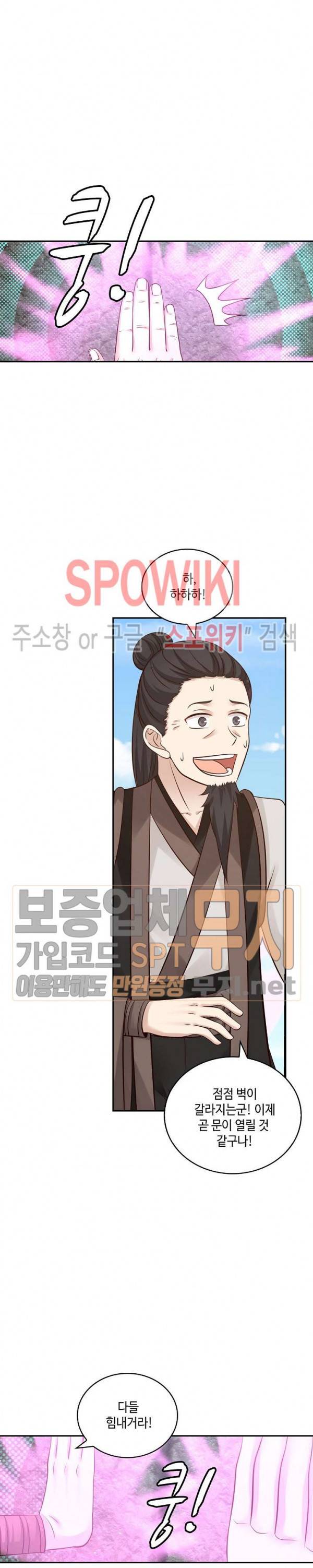 무련전봉 108화 18