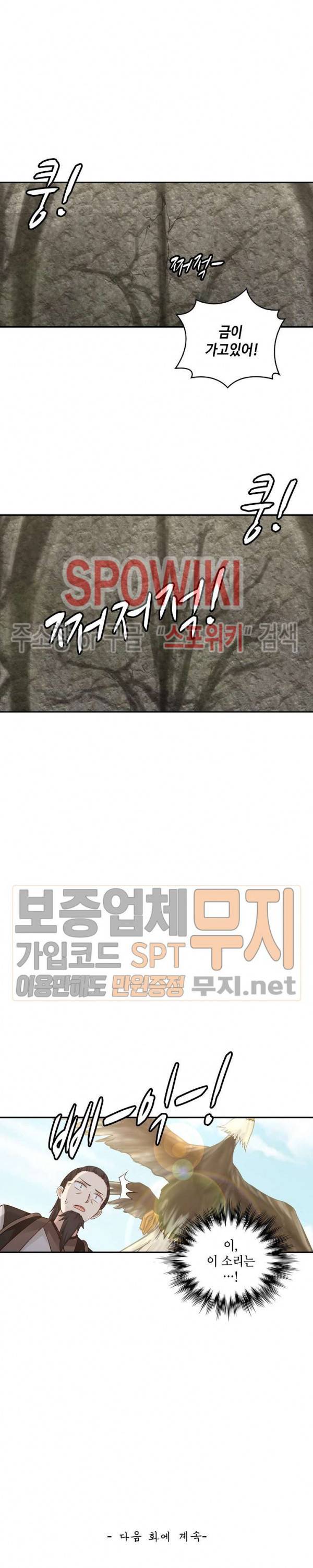 무련전봉 108화 19