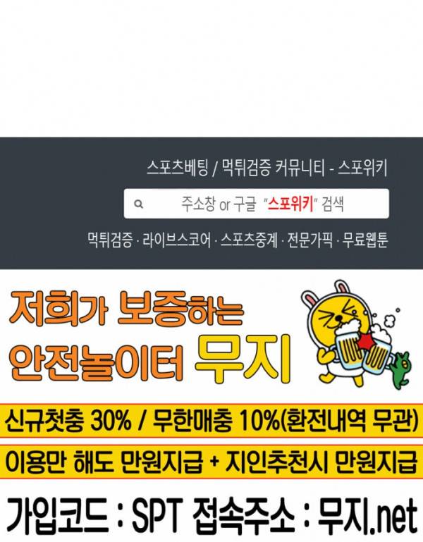무련전봉 108화 20