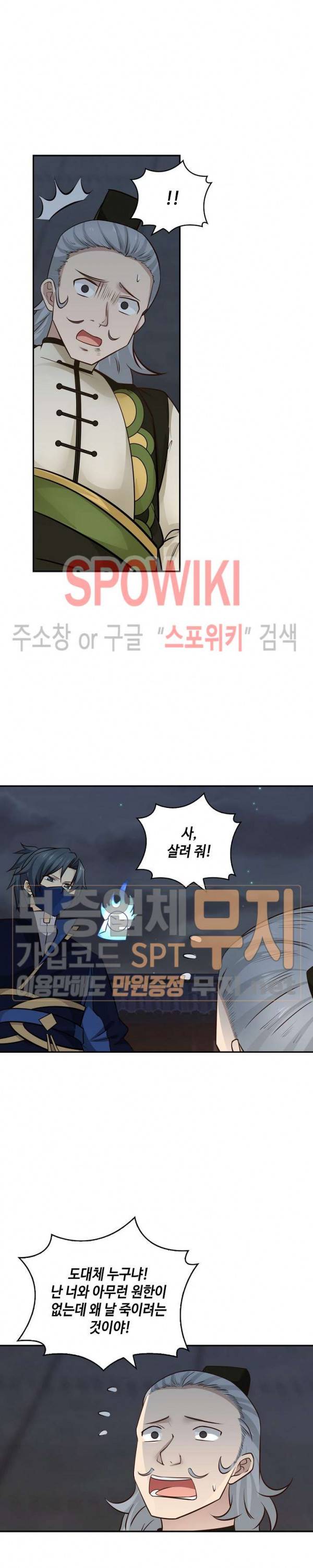 무련전봉 116화 3