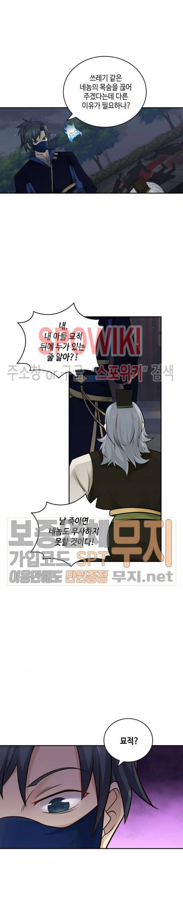 무련전봉 116화 4