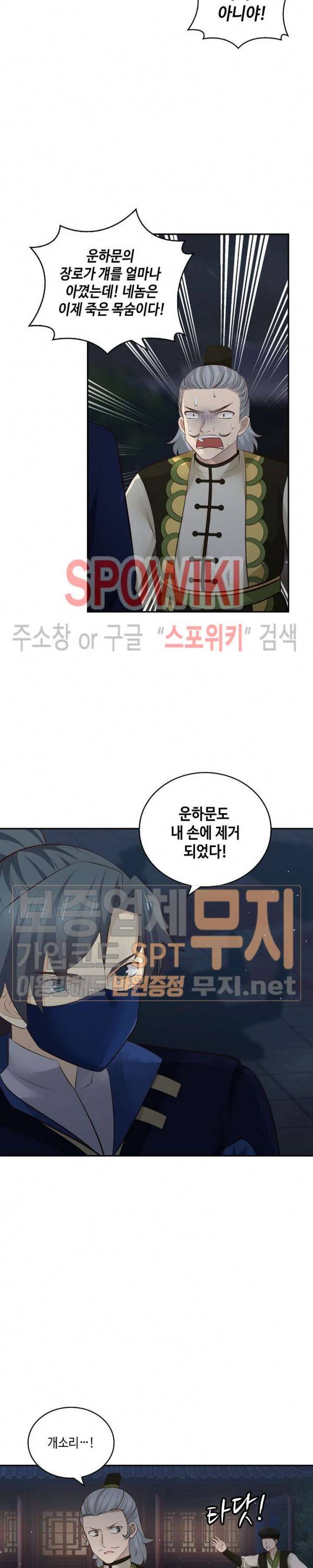 무련전봉 116화 7