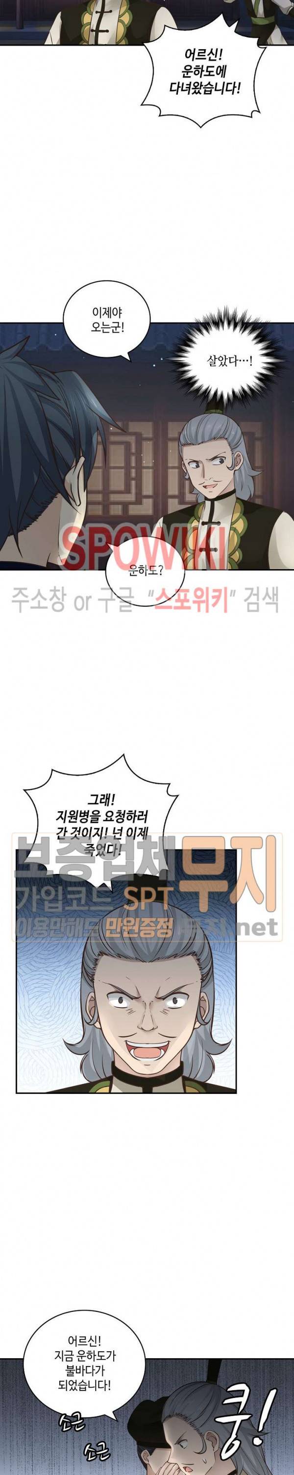 무련전봉 116화 8
