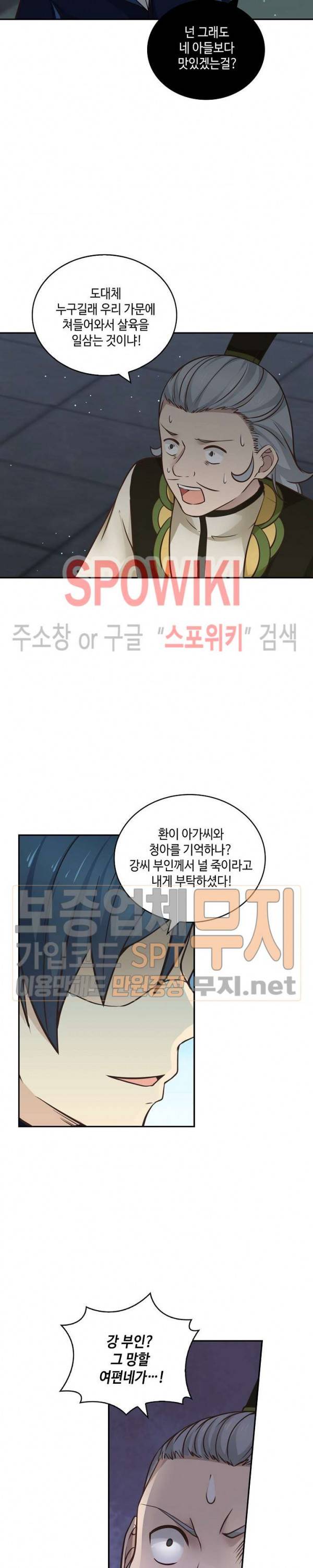 무련전봉 116화 10