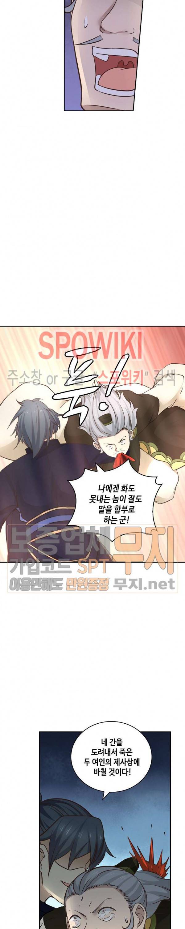 무련전봉 116화 11