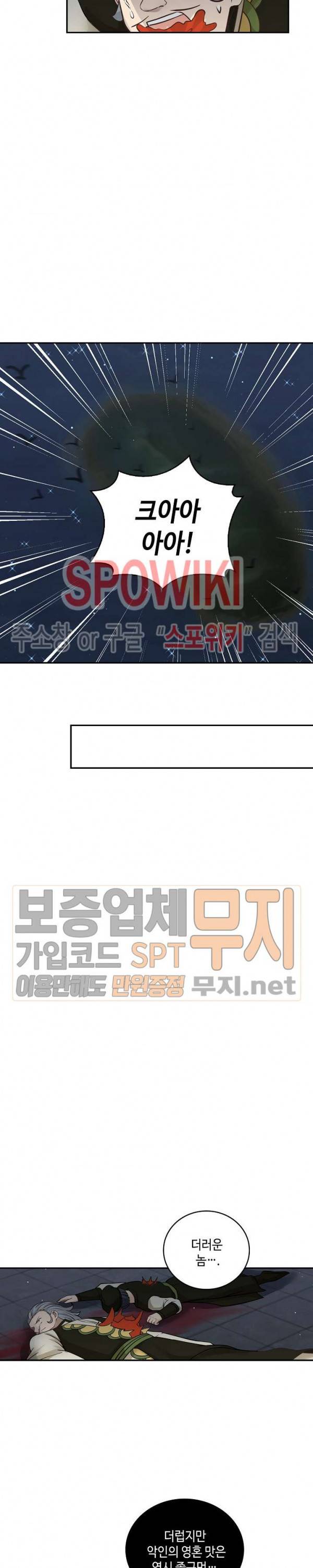 무련전봉 116화 12