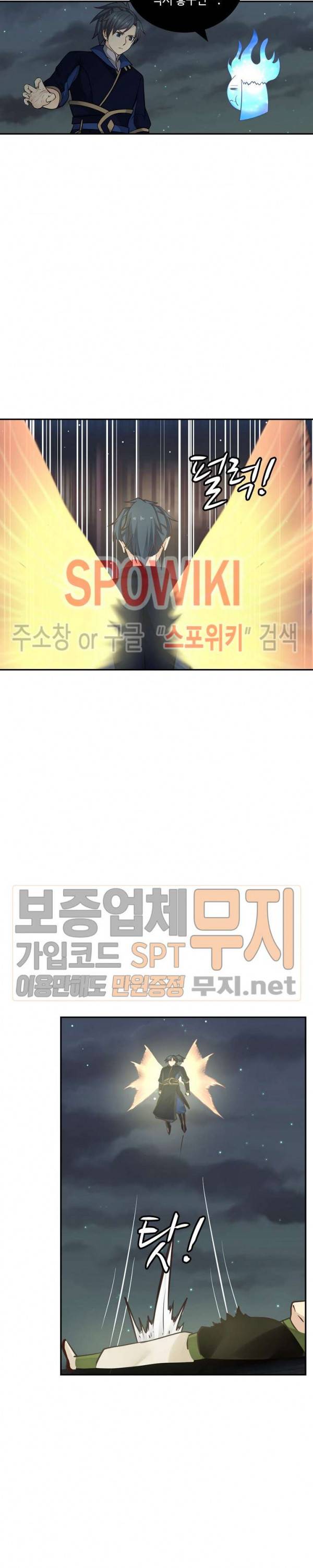 무련전봉 116화 13