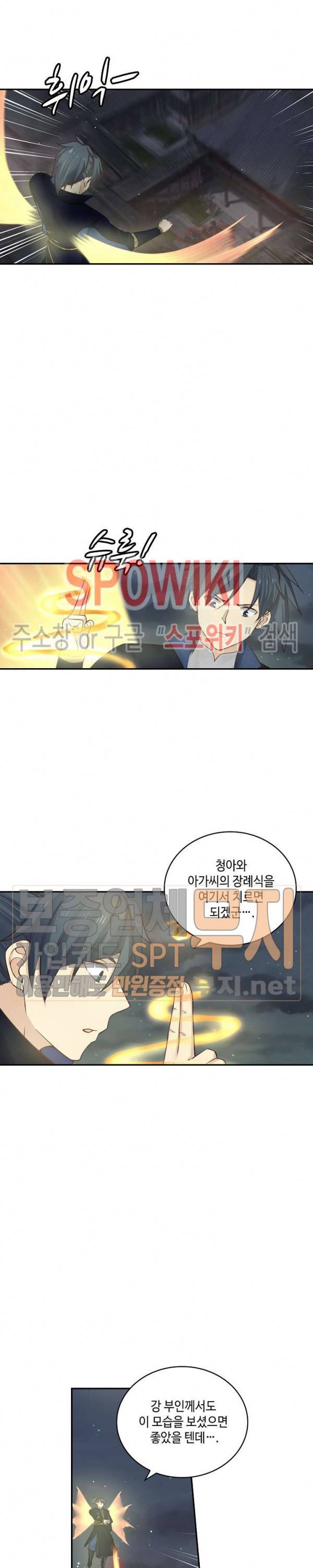 무련전봉 116화 14