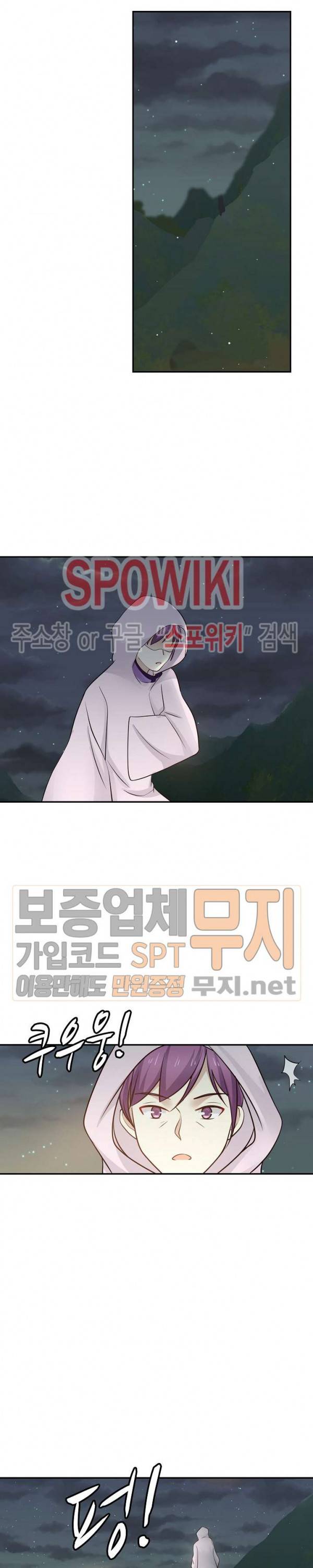무련전봉 116화 16