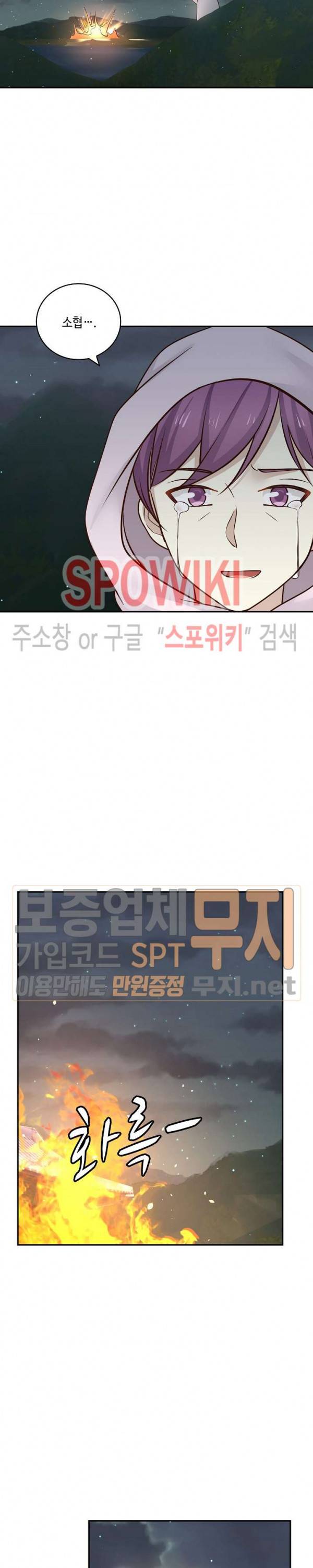 무련전봉 116화 17