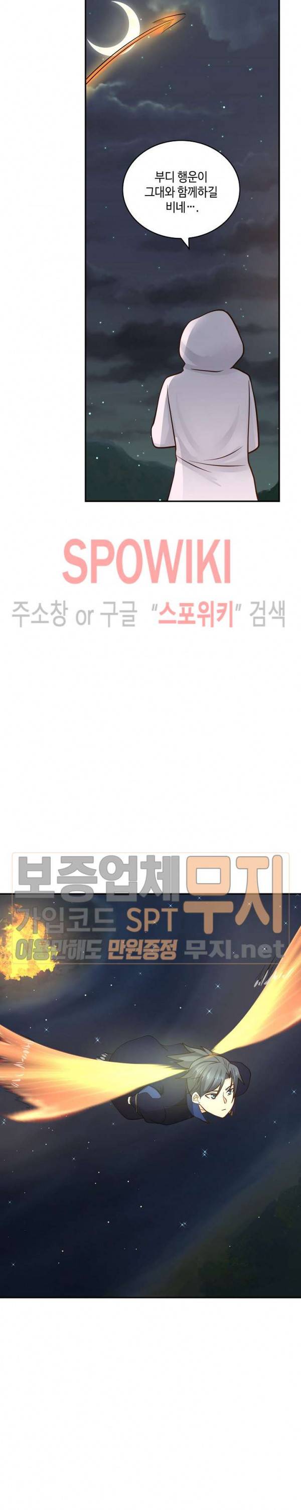 무련전봉 116화 18