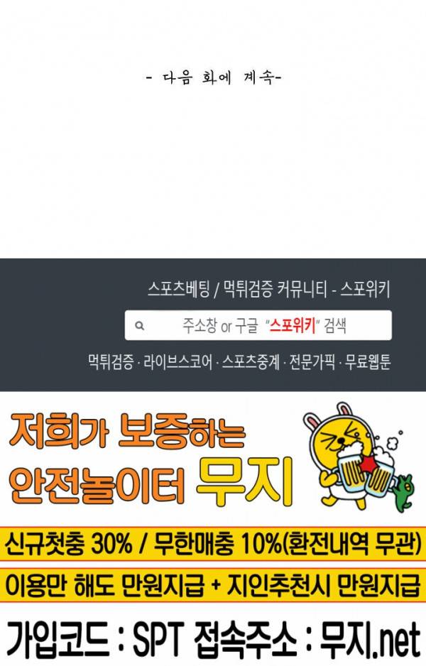 무련전봉 116화 19