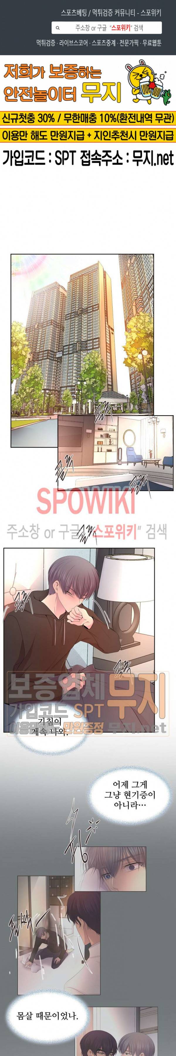 뜨겁게 안아줘 85화 1