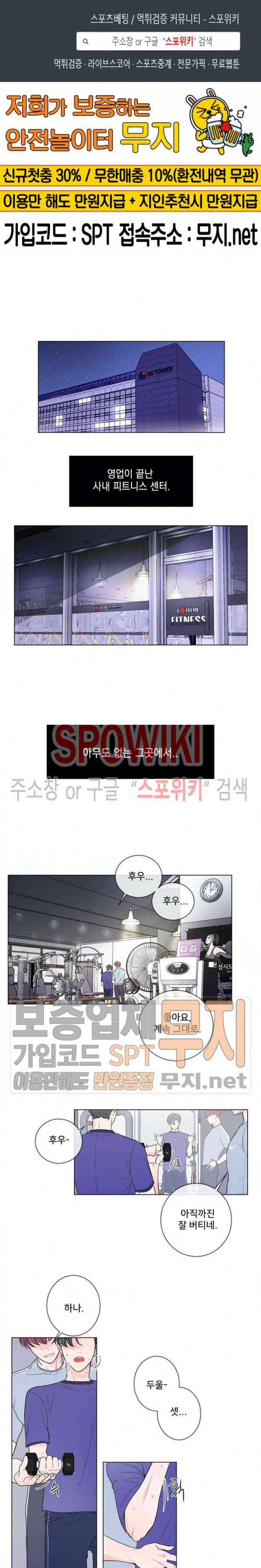 안티피티 1화 1