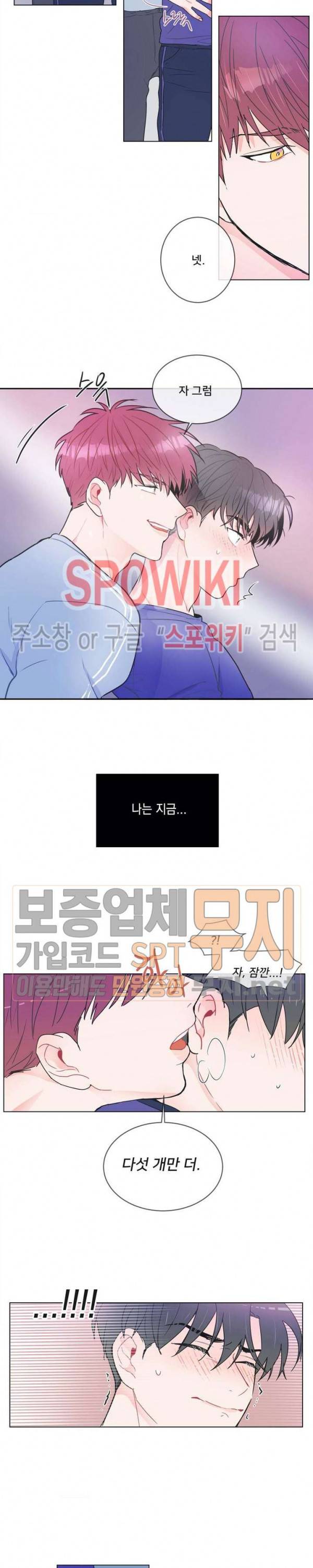 안티피티 1화 2