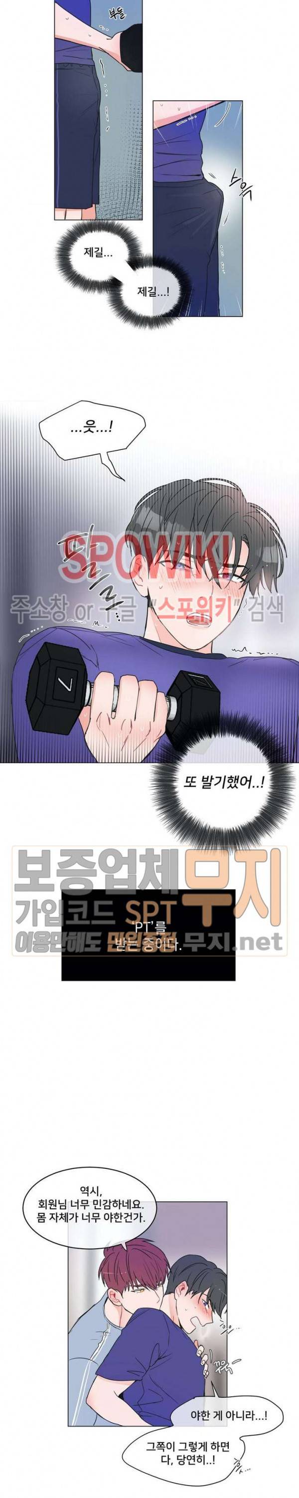 안티피티 1화 3