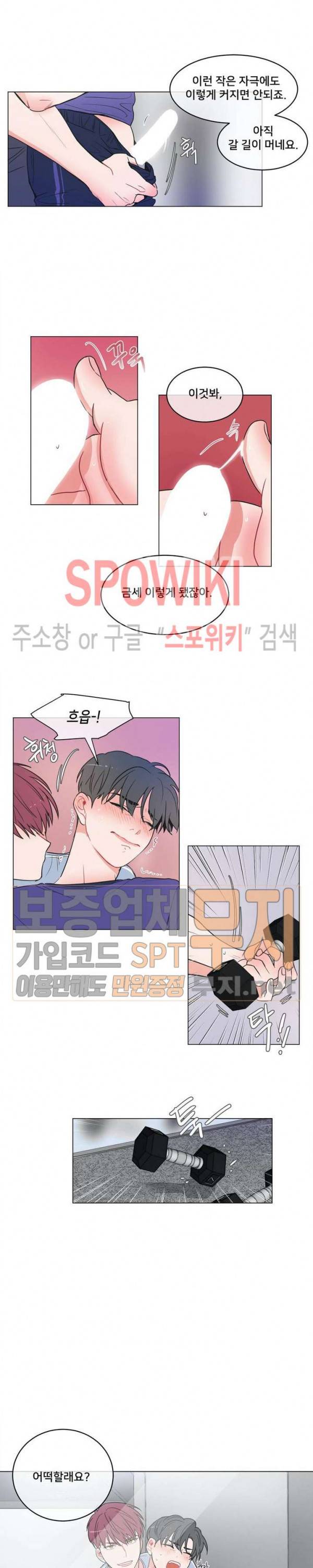 안티피티 1화 4